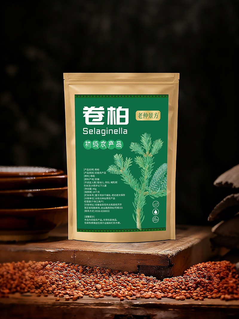 卷柏 初級(jí)農(nóng)產(chǎn)品.jpg