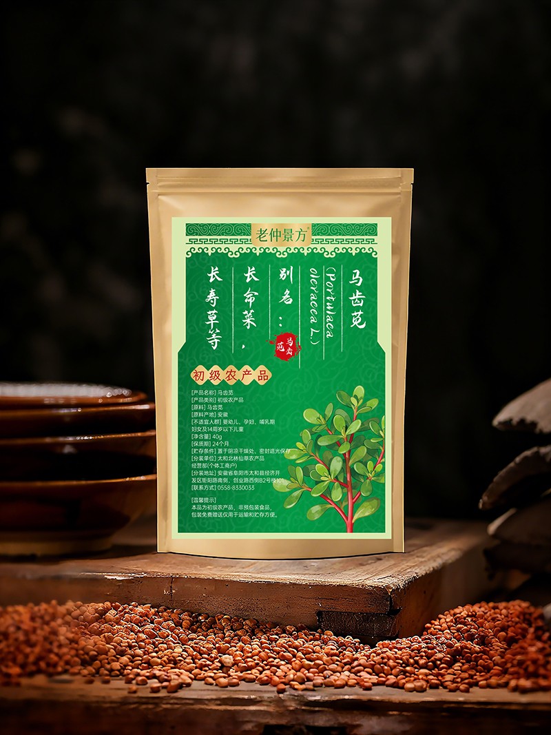 馬齒莧 初級農(nóng)產(chǎn)品.jpg