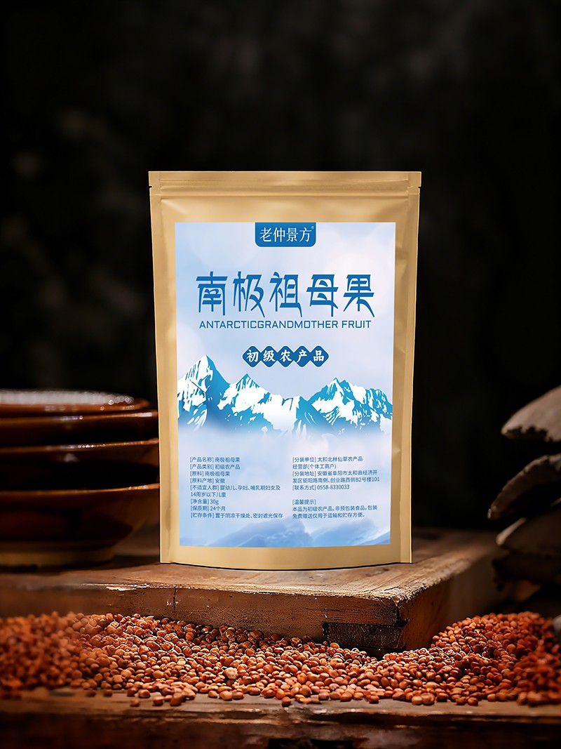 南極祖母果 初級(jí)農(nóng)產(chǎn)品.jpg
