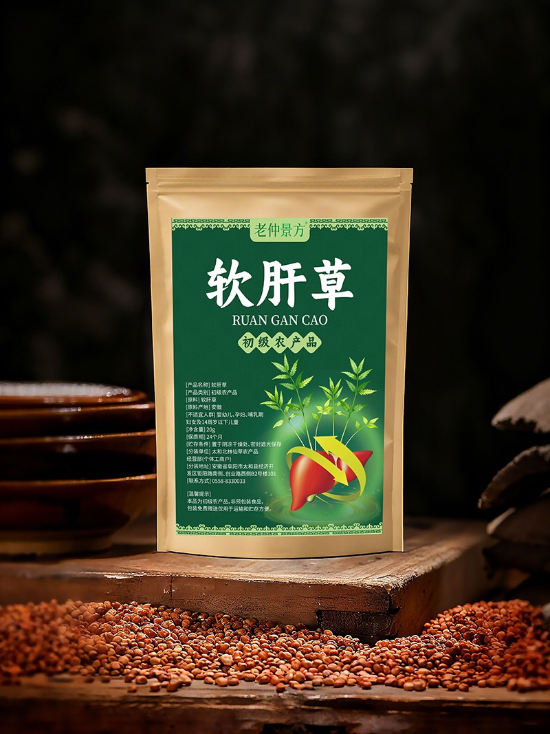 軟肝草 初級農(nóng)產(chǎn)品.jpg