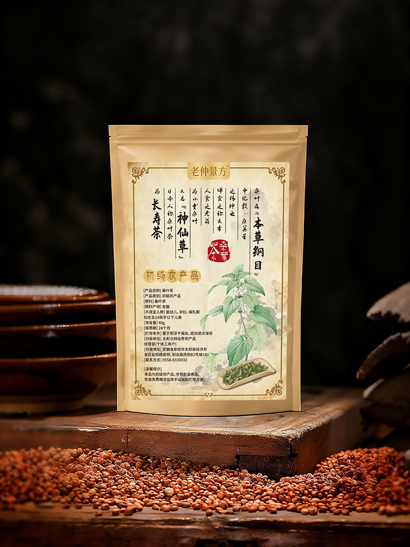 桑葉茶 初級農(nóng)產(chǎn)品.jpg