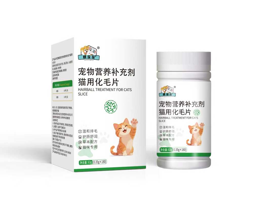 寵物營養(yǎng)補充劑 貓用化毛片.jpg