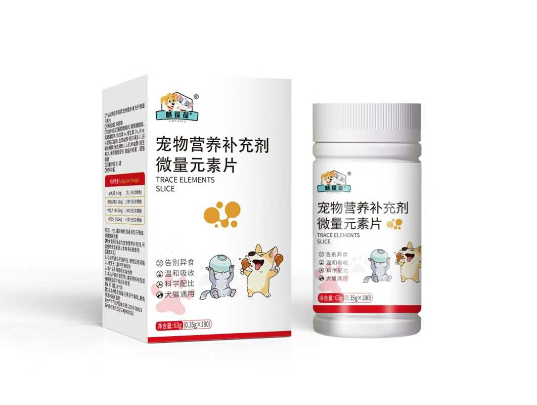 寵物營(yíng)養(yǎng)補(bǔ)充劑 微量元素片.jpg