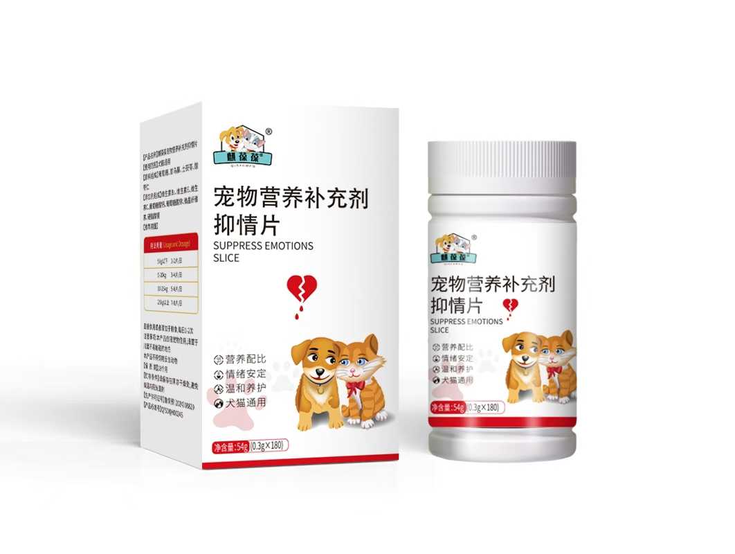 寵物營養(yǎng)補(bǔ)充劑 抑情片.jpg