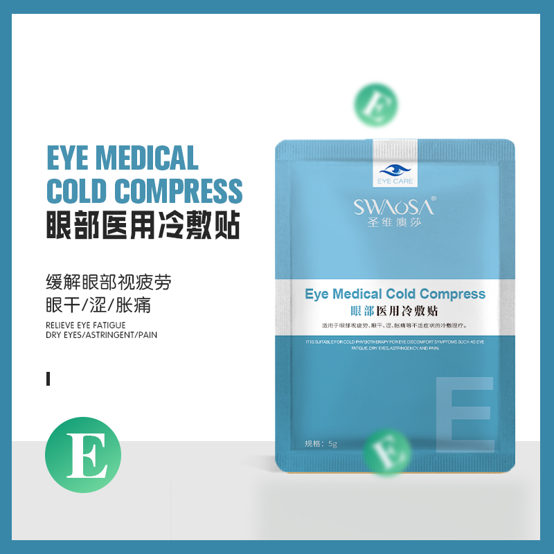 眼部醫(yī)用冷敷貼01.png