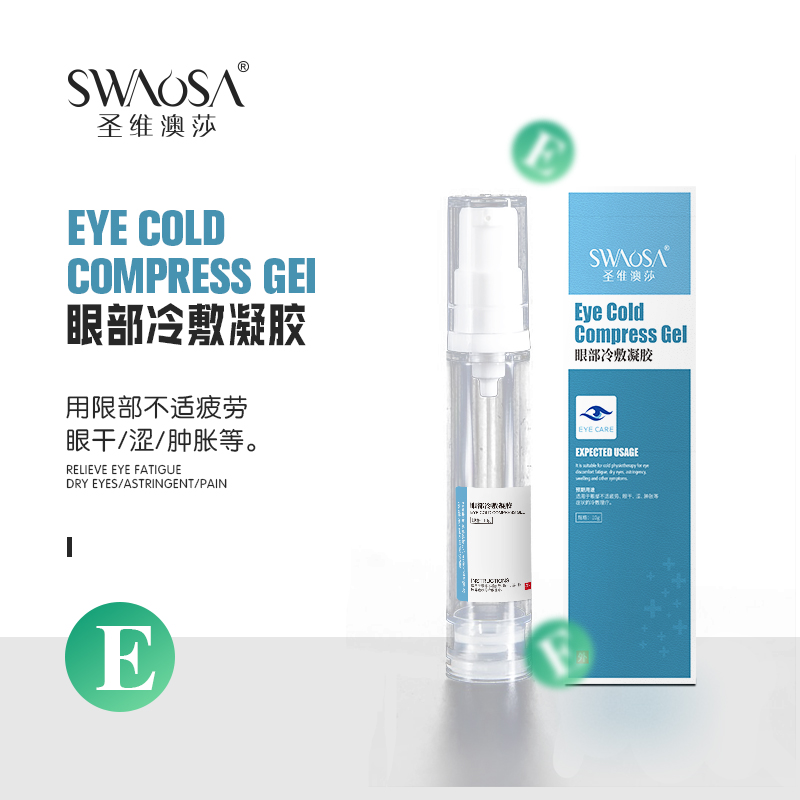 眼部冷敷凝膠01.jpg