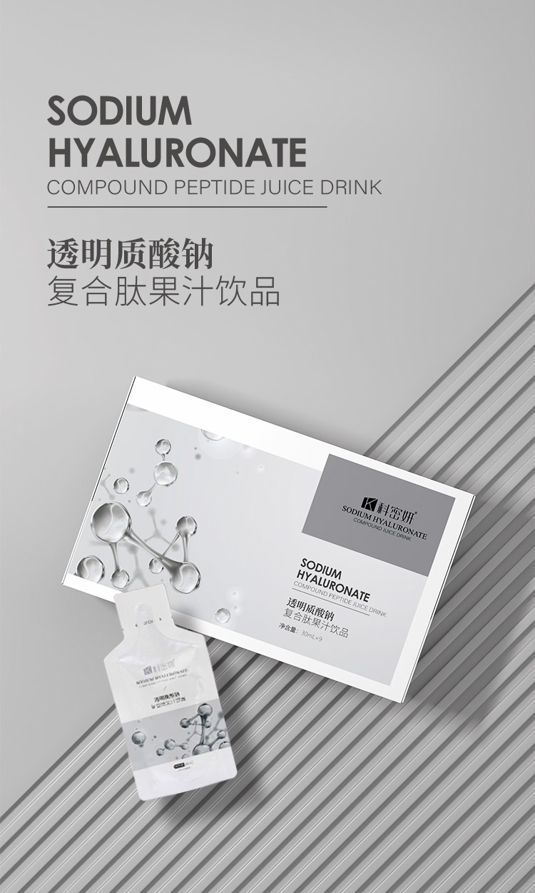 透明質(zhì)酸鈉復合肽果汁飲品003.jpg