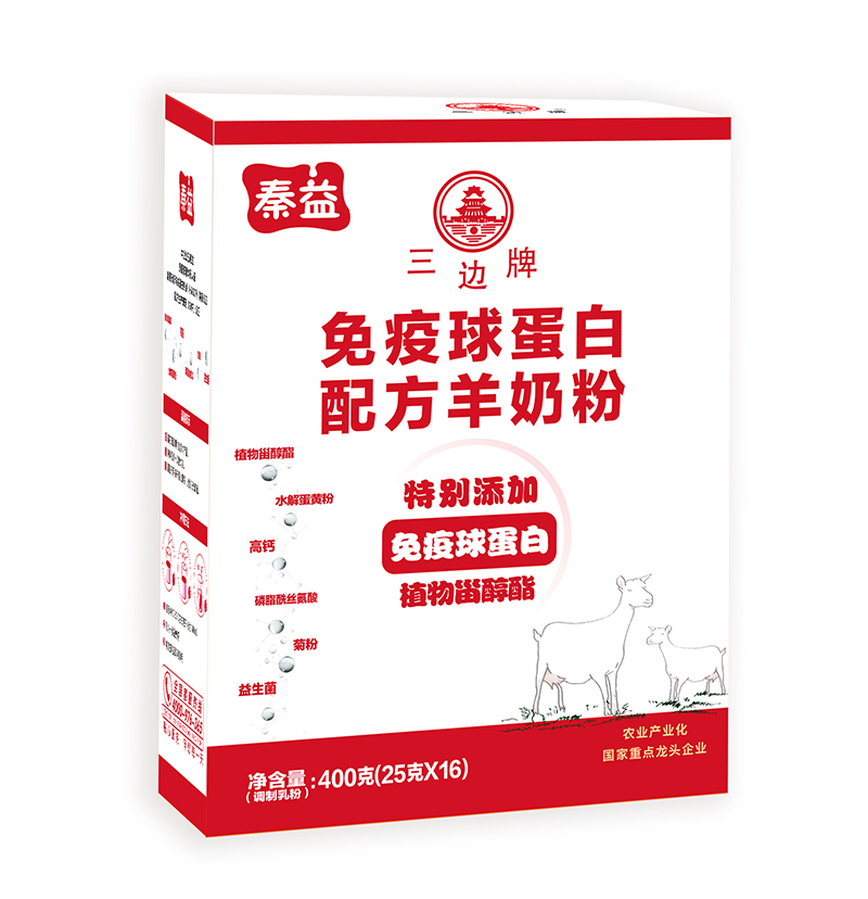 秦益三邊牌免疫球蛋白配方羊奶粉.jpg