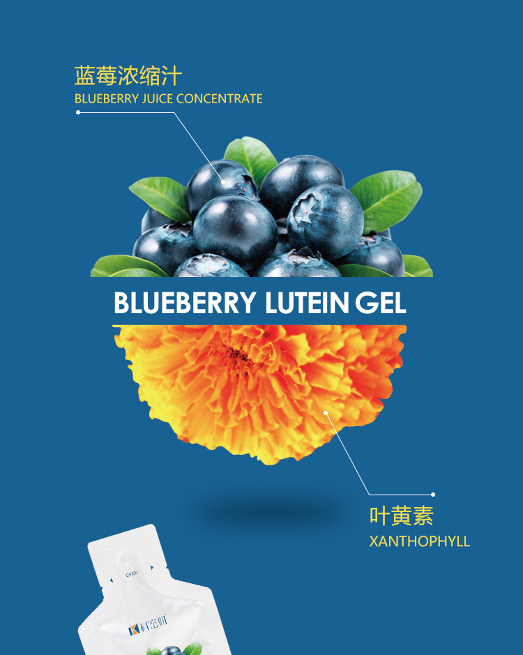 藍(lán)莓葉黃素啫喱04.jpg
