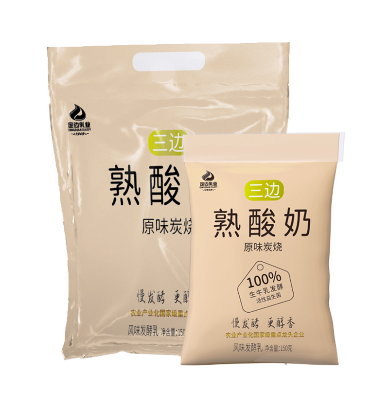 三邊熟酸奶.jpg