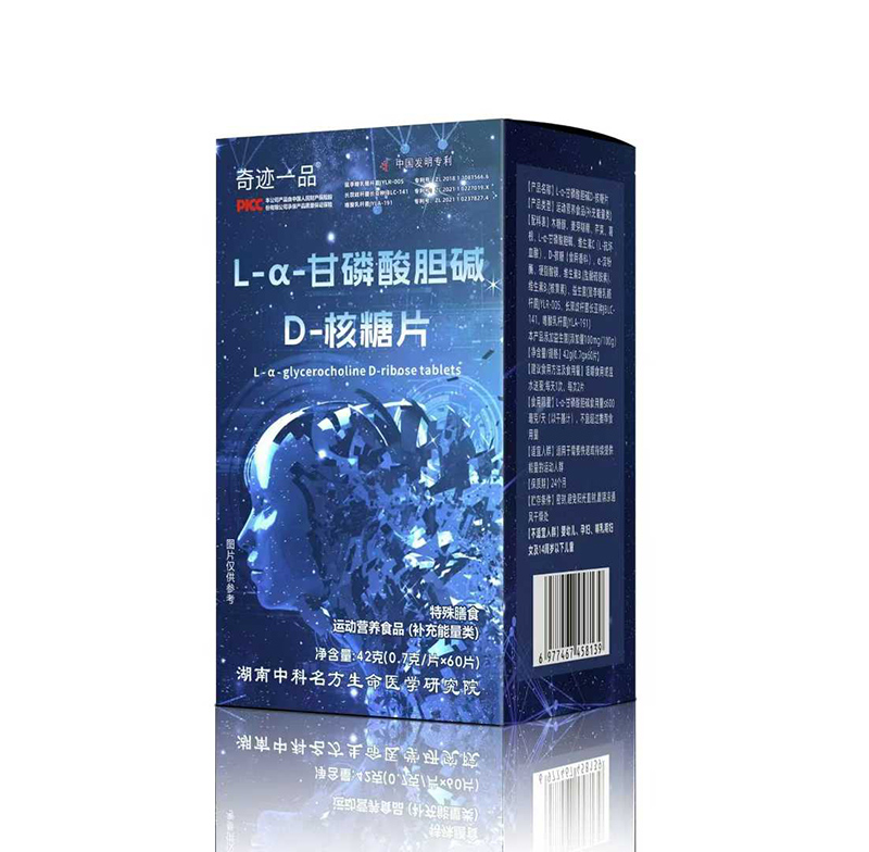 L-α-甘磷酸膽堿D-核糖片oem貼牌,總有一款適合您