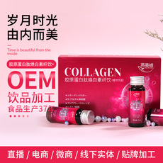 燕美娘膠原蛋白肽貼牌定制代加工 燕美娘膠原蛋白肽貼牌定制代加工