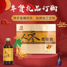 人參氨基酸植物飲品可OEM/ODM代工