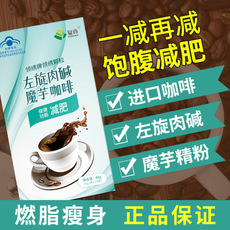 左旋肉堿魔芋代餐黑咖啡粉OEM/ODM代加工 左旋肉堿魔芋代餐黑咖啡粉OEM/ODM代加工