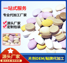 輔助改善記憶 片劑代加工貼牌OEM/ODM