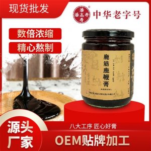 鹿筋鹿鞭膏 代加工貼牌OEM/ODM