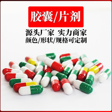 抗氧化 增強(qiáng)免疫力膠囊OEM/ODM定制代加工