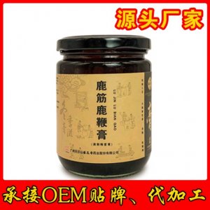 鹿鞭膏 OEM代加工