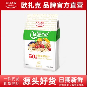 歐扎克50%水果堅果麥片貼牌定制代加工