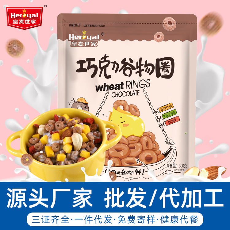 谷物脆片干吃巧克力燕麥片營(yíng)養(yǎng)組合300g代加工貼牌OEM/ODM