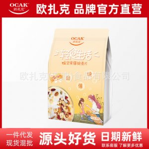 歐扎克堅果薄脆燕麥片400g可OEM/ODM代工