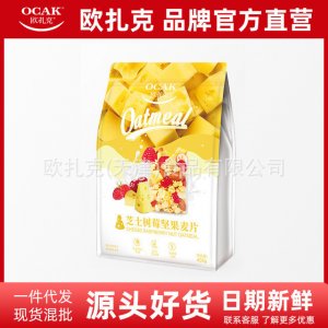 歐扎克(天津)食品有限公司