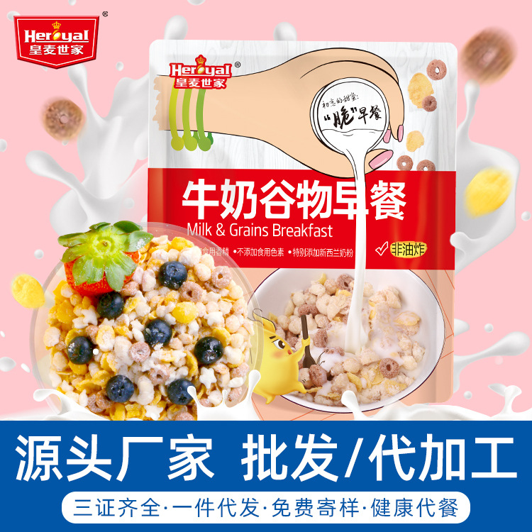 即食兒童營(yíng)養(yǎng)谷物早餐OEM/ODM代加工
