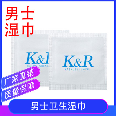 夫妻用品男士外用濕巾情趣用品OEM代加工