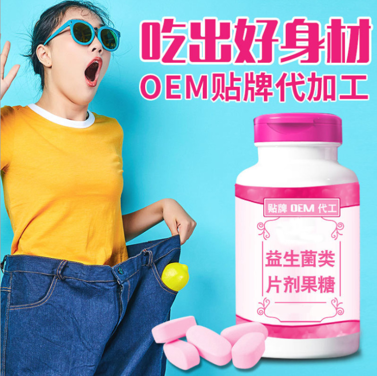 抑制食欲強效荷葉膠囊OEM代加工