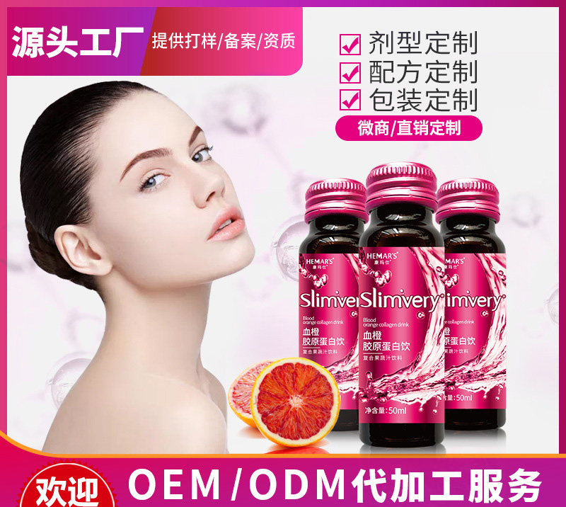 魚膠原蛋白口服液貼牌OEM/ODM