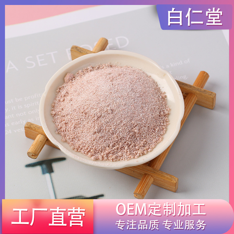 白仁堂生物科技（廈門）有限公司