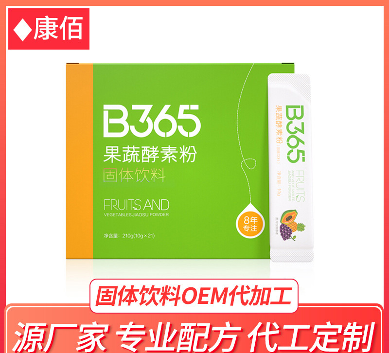 果蔬纖維代餐粉貼牌定制代加工