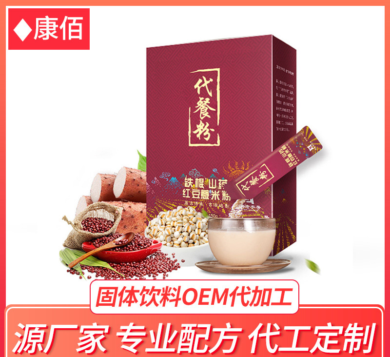 代餐粉OEM/ODM定制代加工