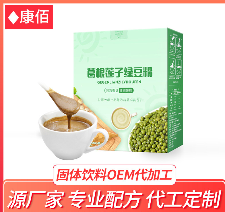 果蔬酵素代餐粉代加工貼牌OEM/ODM