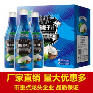 荷潤椰子汁飲料貼牌OEM/ODM