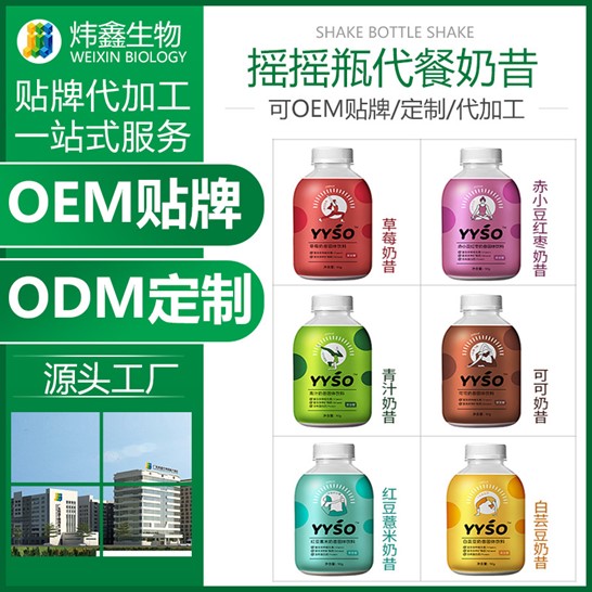營養(yǎng)飽腹代餐粉OEM/ODM定制代加工
