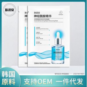 神經(jīng)酰胺控油片裝面膜貼牌定制代加工