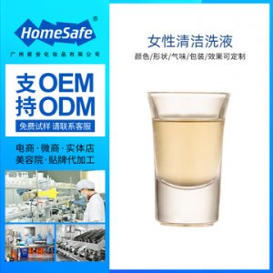 女性護(hù)理熏蒸液代加工貼牌OEM/ODM