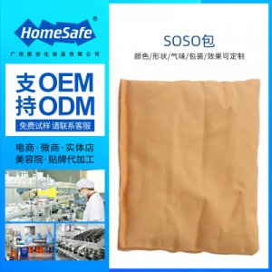 soso包OEM/ODM定制代加工