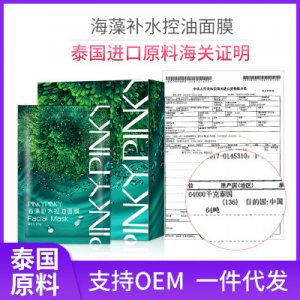 繽肌泰國(guó)海藻面膜OEM/ODM定制代加工