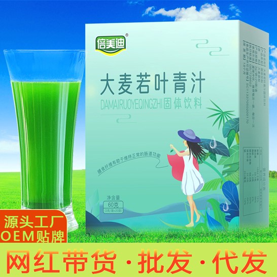 大麥若葉青汁粉OEM代加工