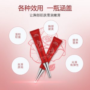 國妝特證美主人美乳元素霜貼牌OEM/ODM