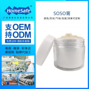 so身修身塑形緊致膏1OEM代加工
