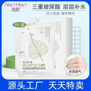 繽肌玻尿酸植萃補水嫩膚面膜代加工貼牌OEM/ODM