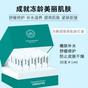 次拋寡肽修護(hù)原液 貼牌定制代加工