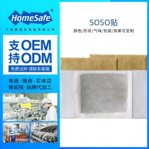 美容院懶人貼牌OEM/ODM