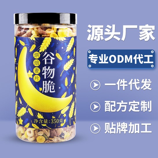 麥脆樂谷物脆烘焙麥片350代加工貼牌OEM/ODM