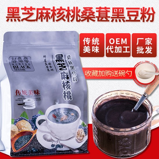 黑芝麻核桃桑葚黑豆粉OEM/ODM定制代加工