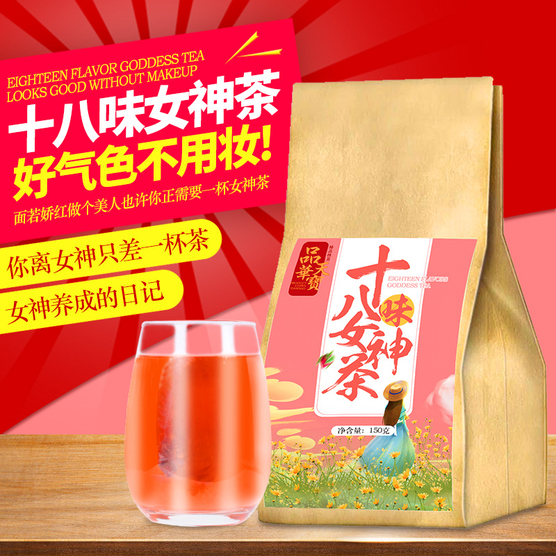 十八味女神茶紅潤(rùn)女人八寶花茶OEM代加工