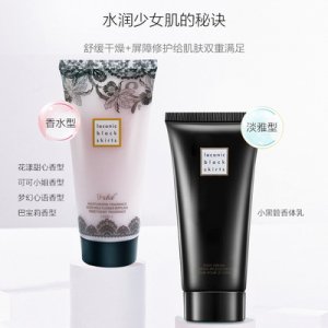 締婭小黑裙身體乳OEM/ODM代加工